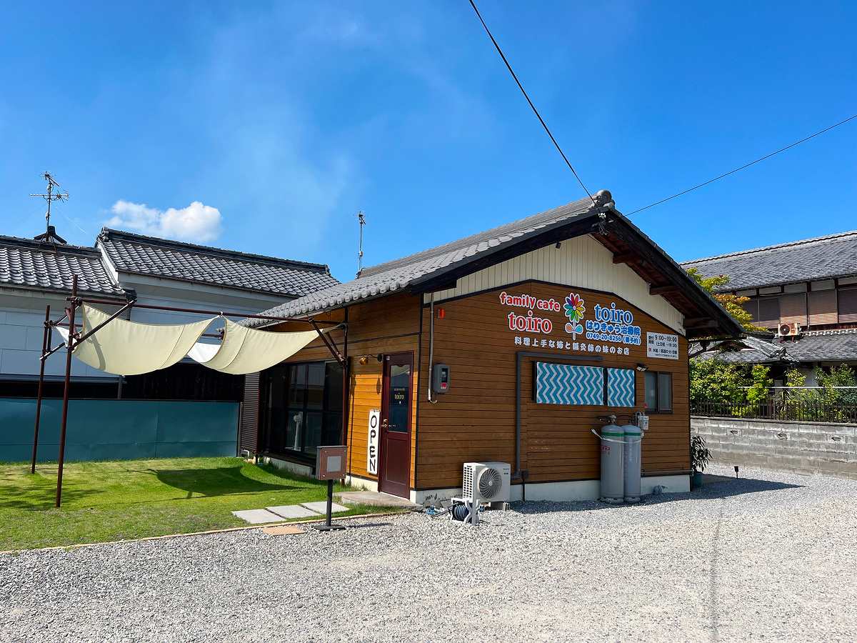 toiroはりきゅう治療院の外観写真